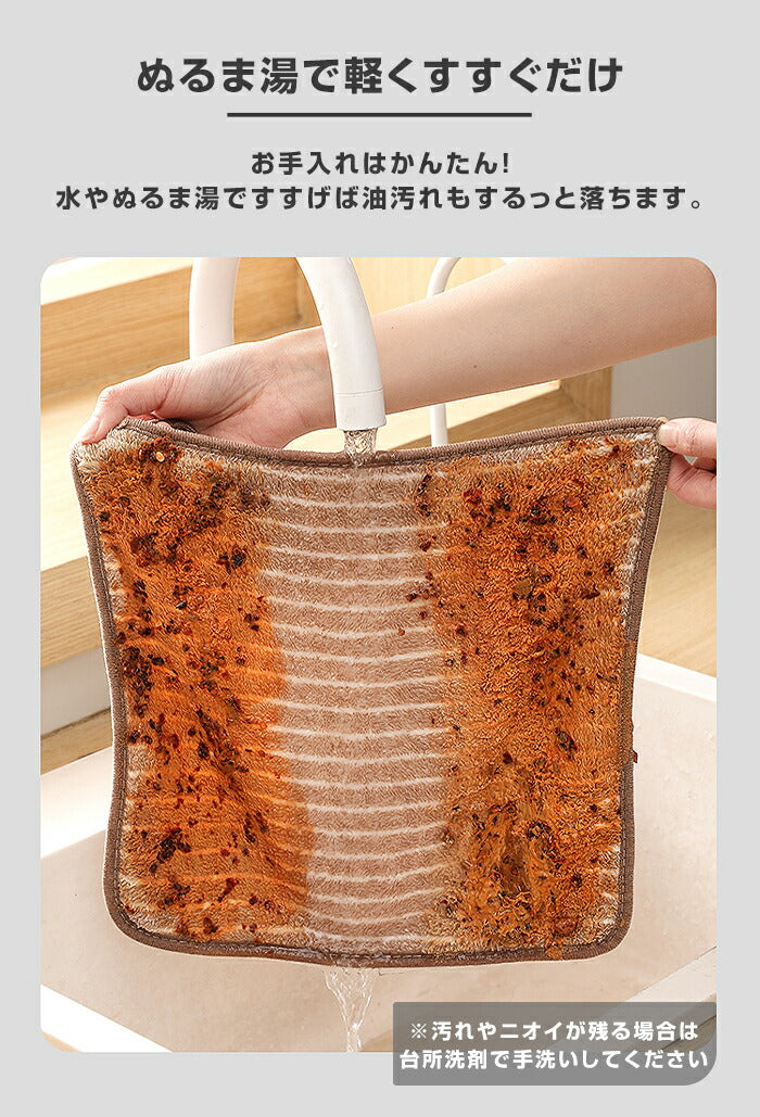 油汚れクロス