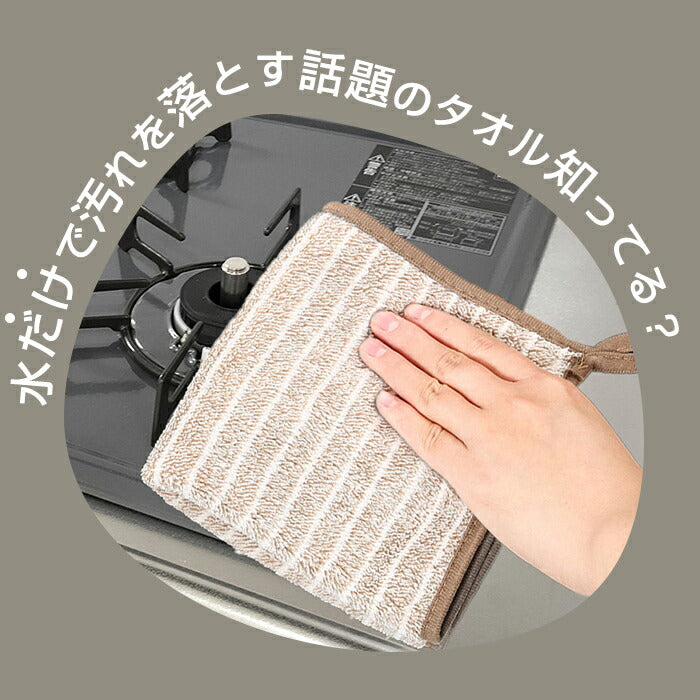 油汚れクロス