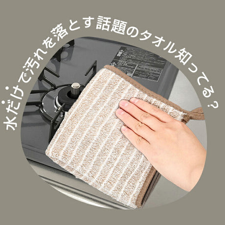 油汚れクロス