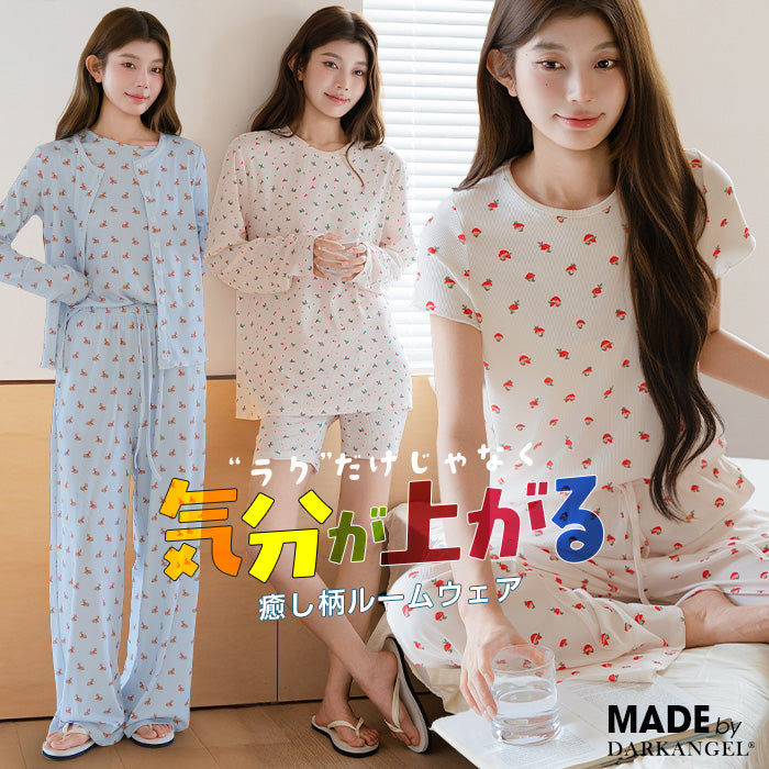 5タイプ選べるルームウェア