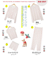 5タイプ選べるルームウェア