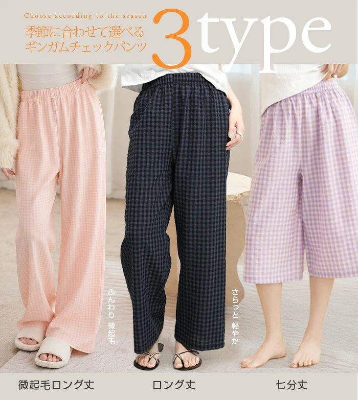 11color | 06type チェック柄ルームウェアパンツ