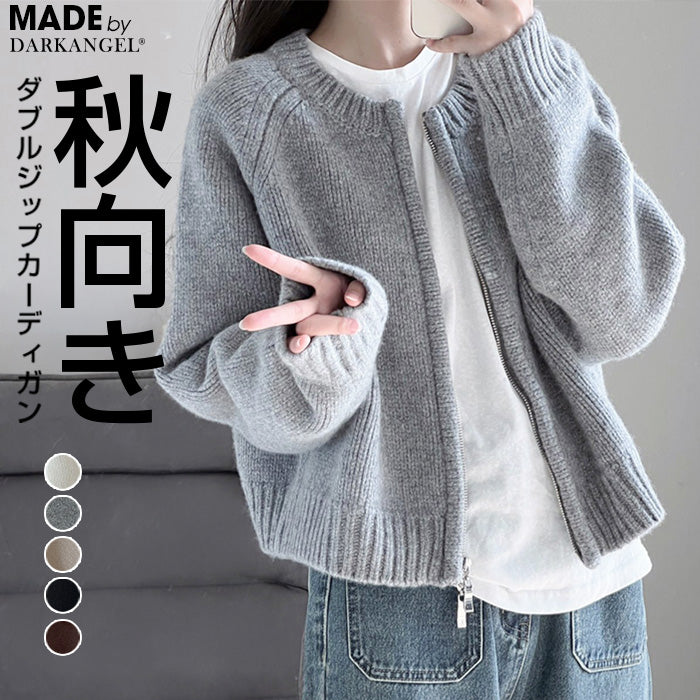 ショートダブルジップカーディガン