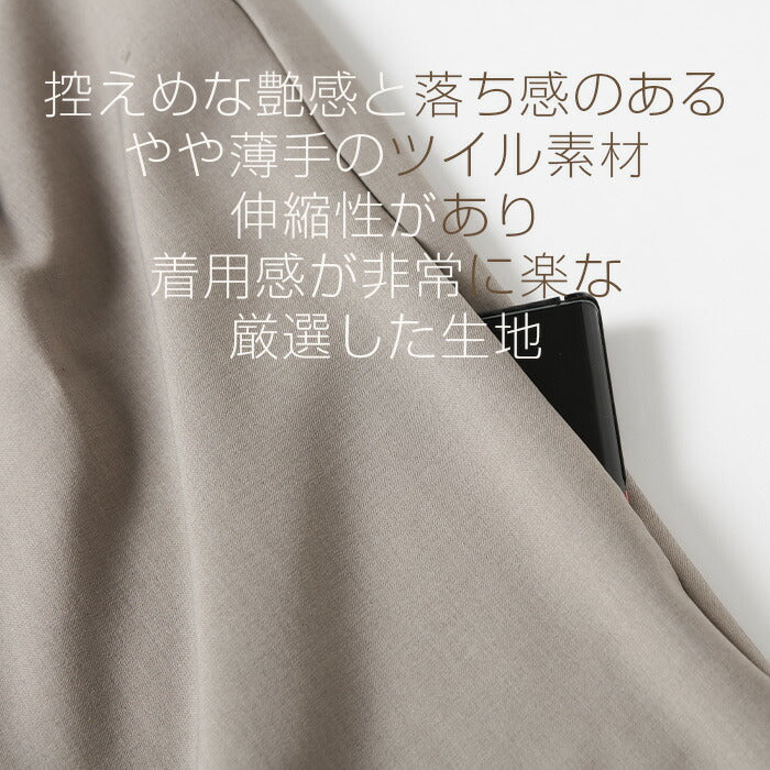 ダブルウエストワイドパンツ