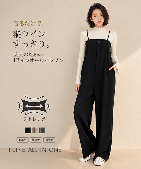 ベアオールインワン