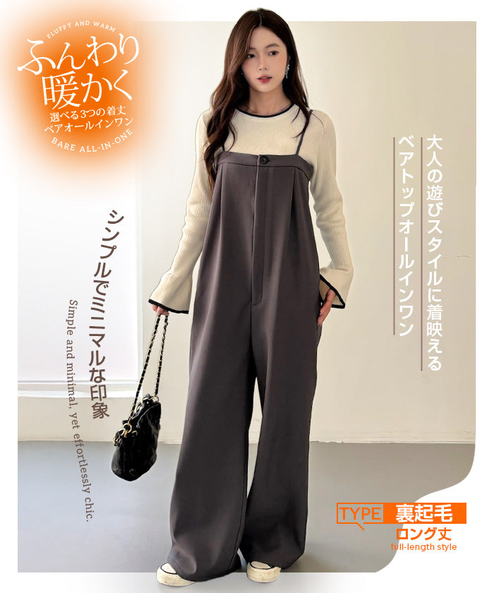 ベアオールインワン