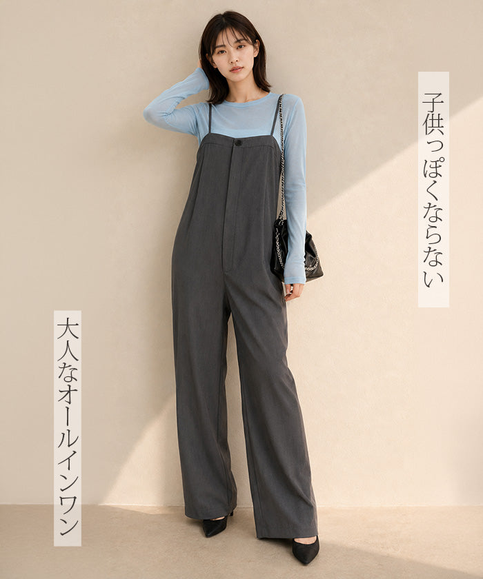 ベアオールインワン