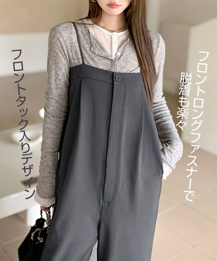 ベアオールインワン