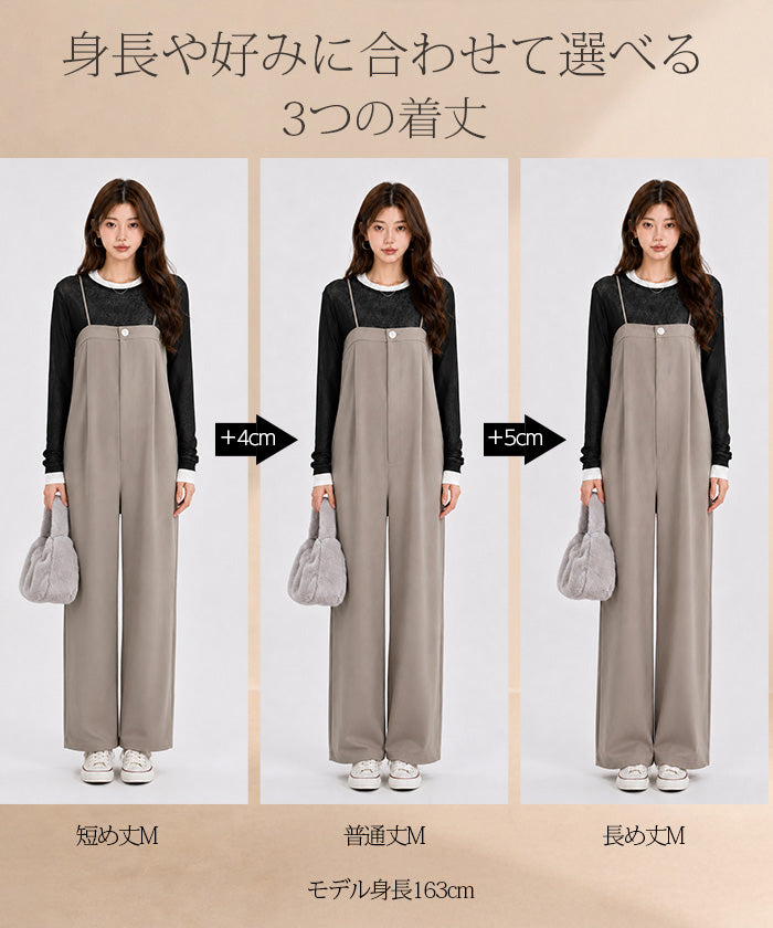 ベアオールインワン