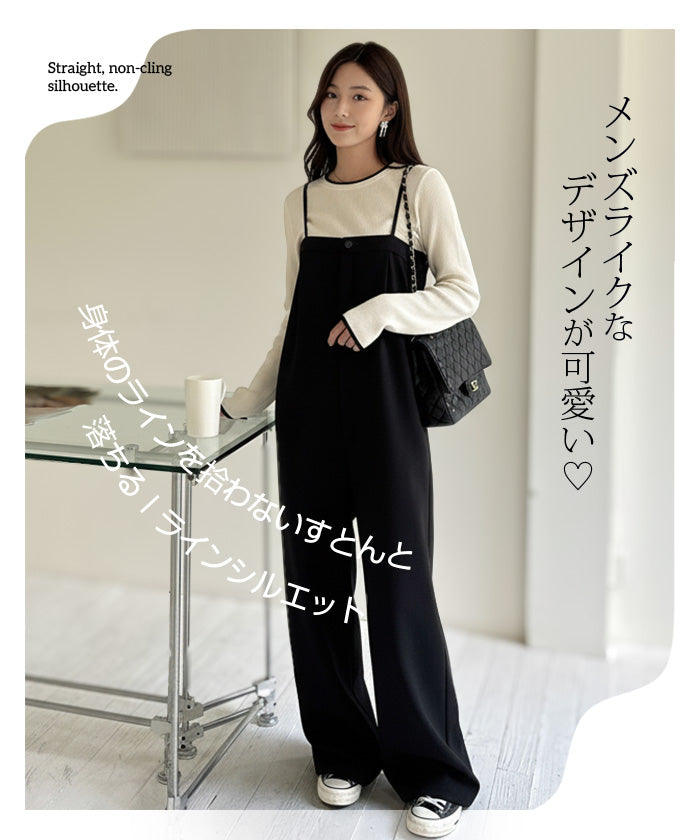 ベアオールインワン