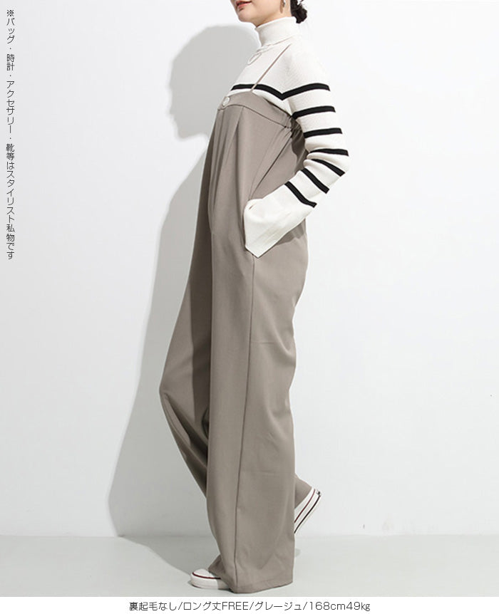 ベアオールインワン