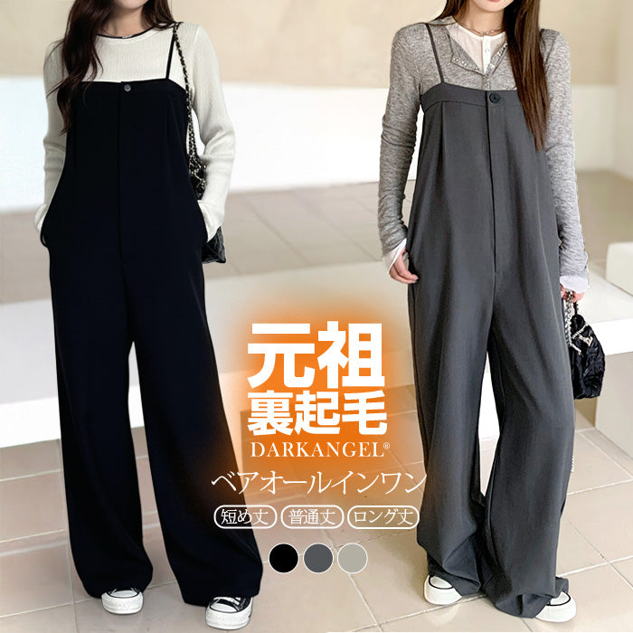 ベアオールインワン