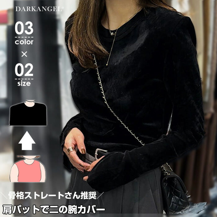 スリットスリーブベロアトップス｜上品でありながらリラックス感のある