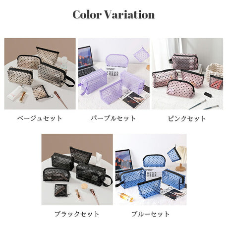 ５点入り｜ハートメッシュポーチ