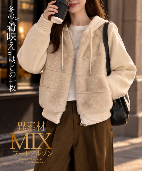 異素材MIXフードブルゾン