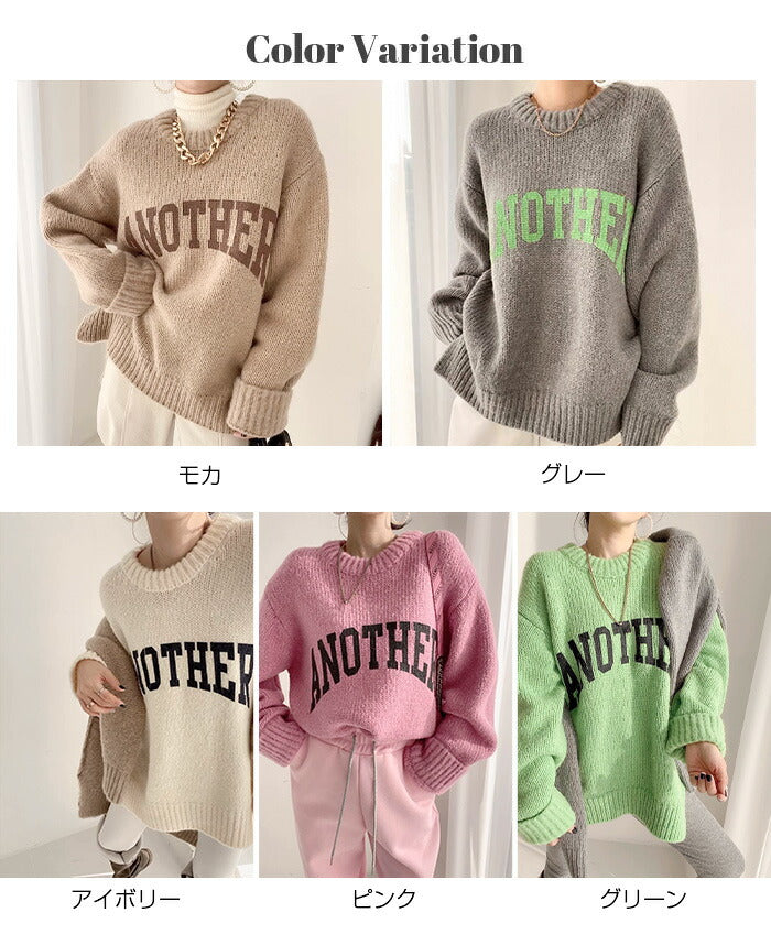 配色ロゴニットセーター