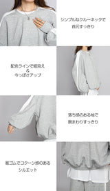 カットソープルオーバー