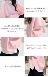 カットソープルオーバー