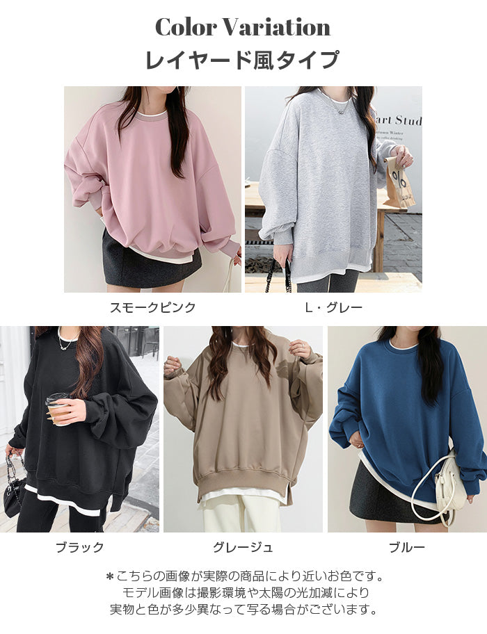 カットソープルオーバー