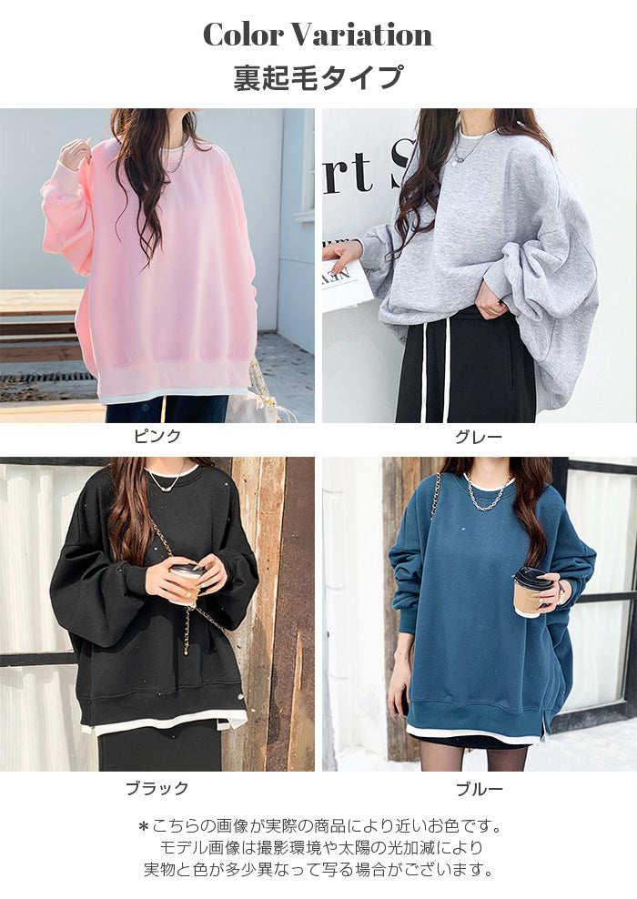 カットソープルオーバー