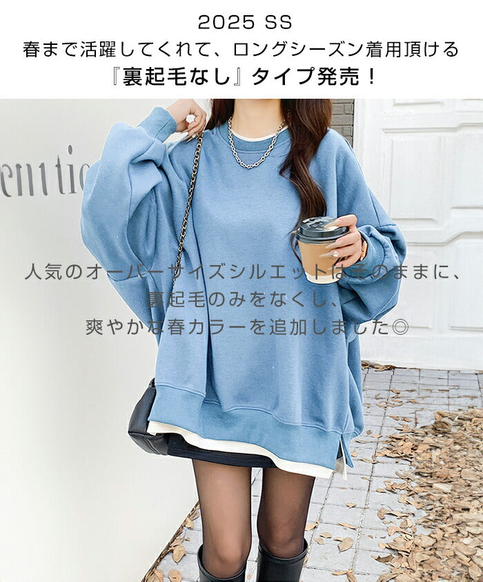 カットソープルオーバー