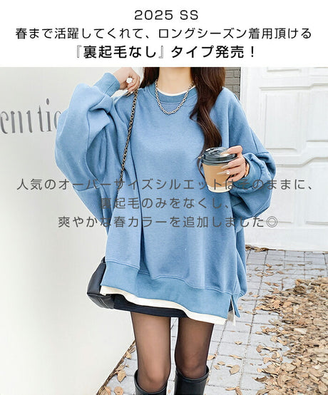カットソープルオーバー