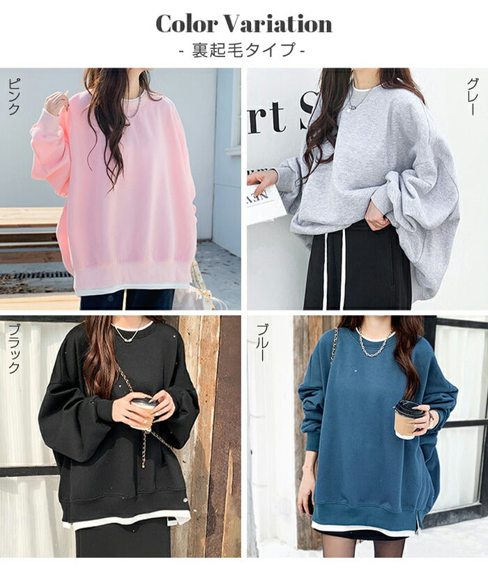 カットソープルオーバー