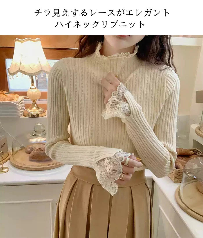 重ね着風レースドッキングリブニット