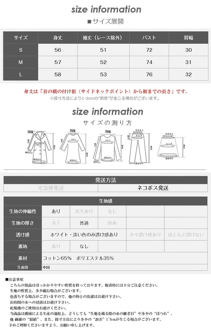 重ね着風レースドッキングリブニット