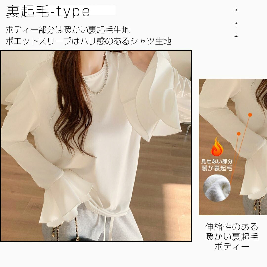 裏起毛レイヤードインナー