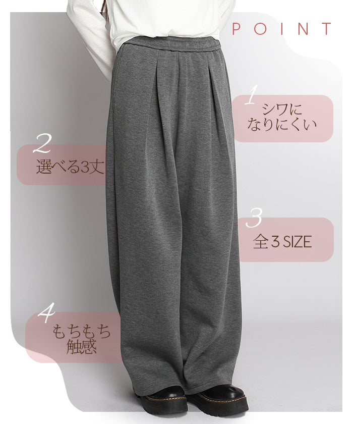 大人の抜け感ワイドパンツ