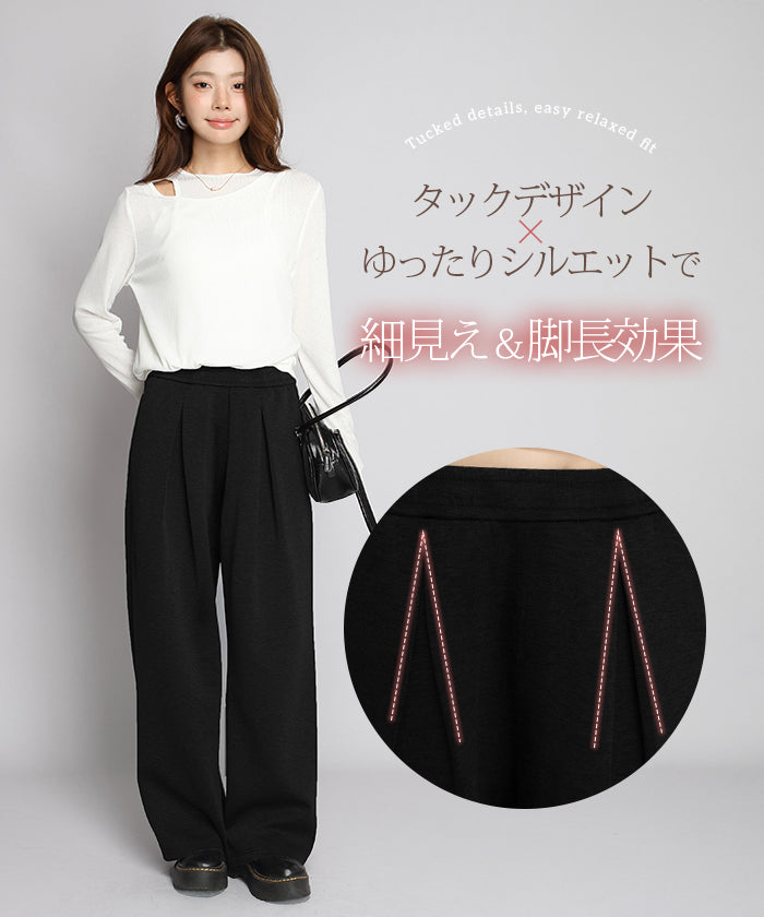 大人の抜け感ワイドパンツ