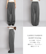 大人の抜け感ワイドパンツ