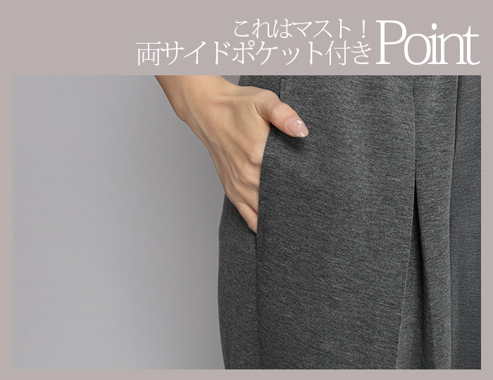 大人の抜け感ワイドパンツ