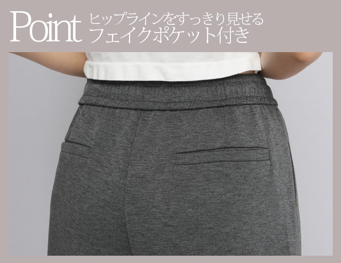 大人の抜け感ワイドパンツ