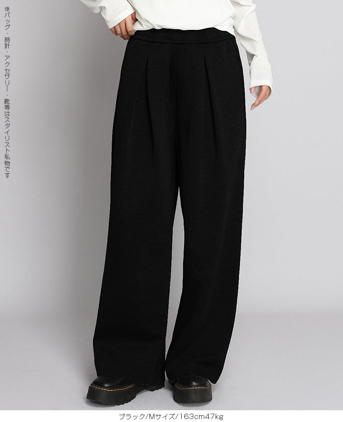 大人の抜け感ワイドパンツ
