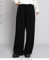 大人の抜け感ワイドパンツ