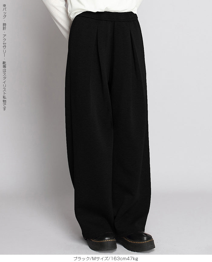 大人の抜け感ワイドパンツ