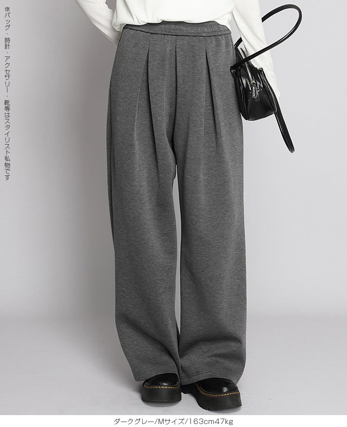 大人の抜け感ワイドパンツ