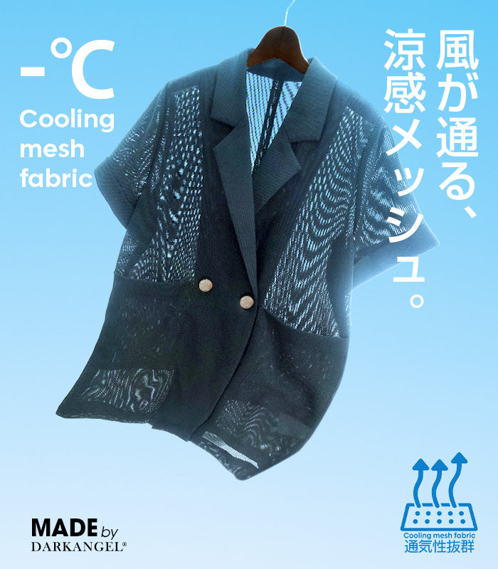 03 colorメッシュ ジャケット