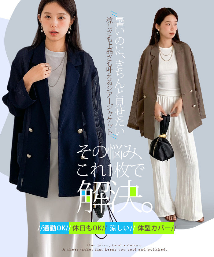 ジャケット・アウター YOU シアージャケット【GU】サッと羽織るだけでオシャレ見え！サラッと