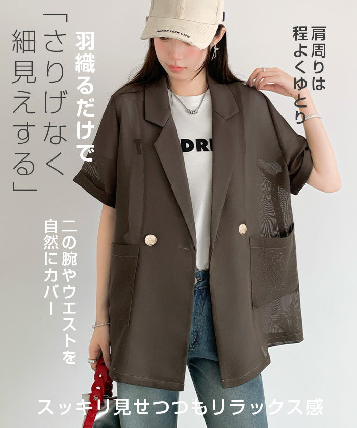 03 colorメッシュ ジャケット