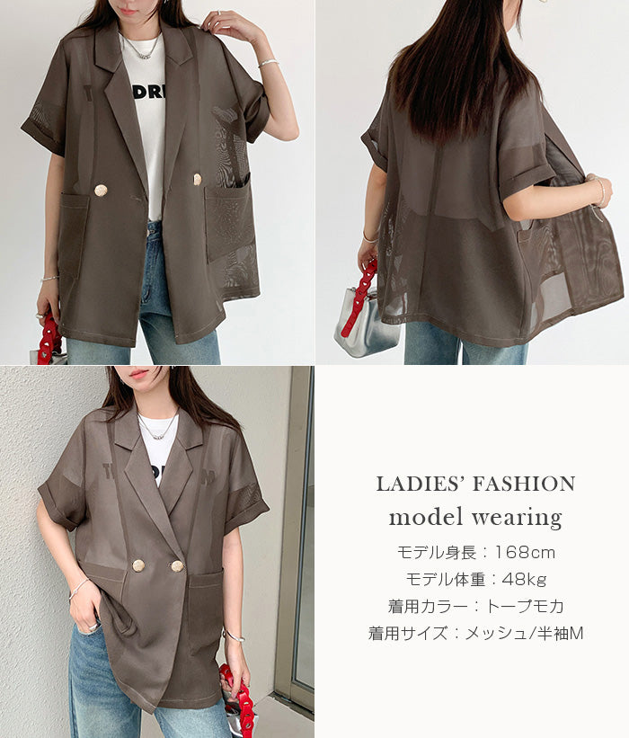 03 colorメッシュ ジャケット