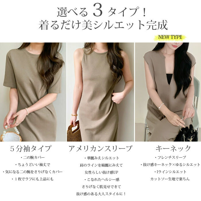 リュクス リゾートにも ワンピース  デイリー  ブラック daily daily super stretch pleats one piece / black [半袖