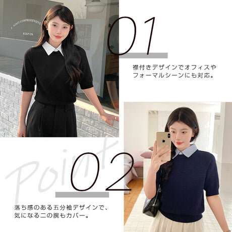 涼感襟付き半袖ニット