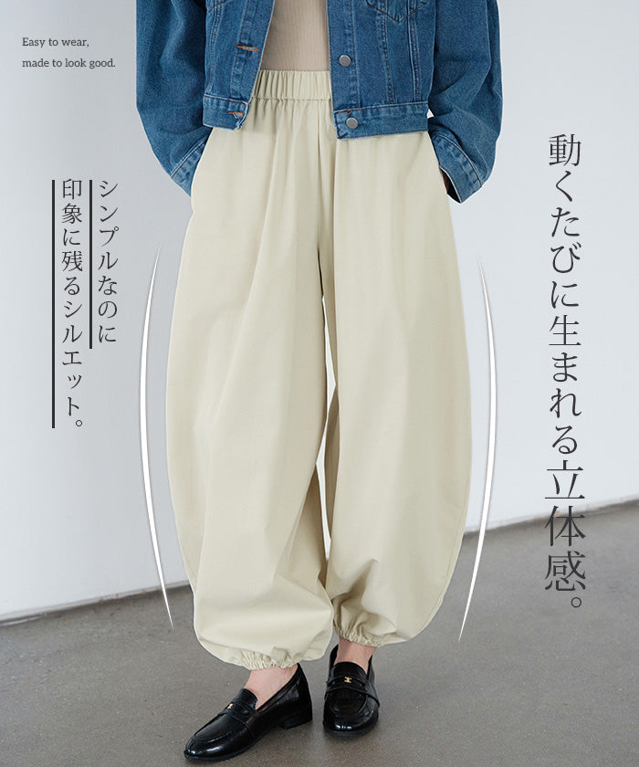 涼感バルーンパンツ