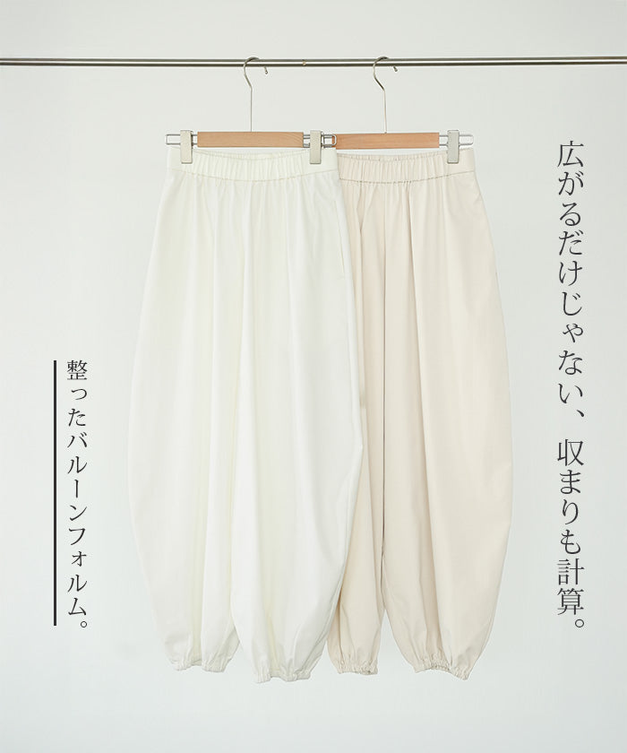 涼感バルーンパンツ