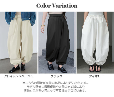 涼感バルーンパンツ