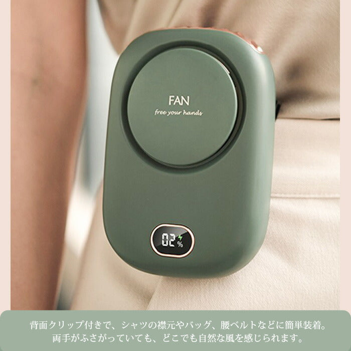 2WAY使用対応ハンディミニファン