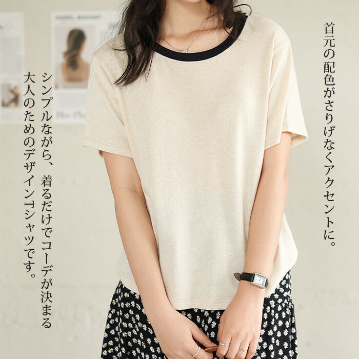 バイカラークルーネックTシャツ
